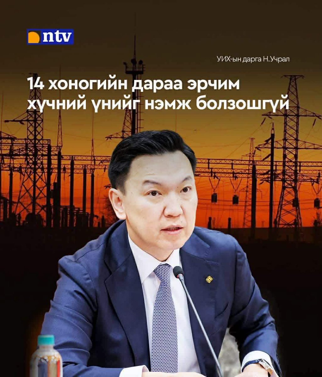 Амарын БАЯРХҮҮ tweet media