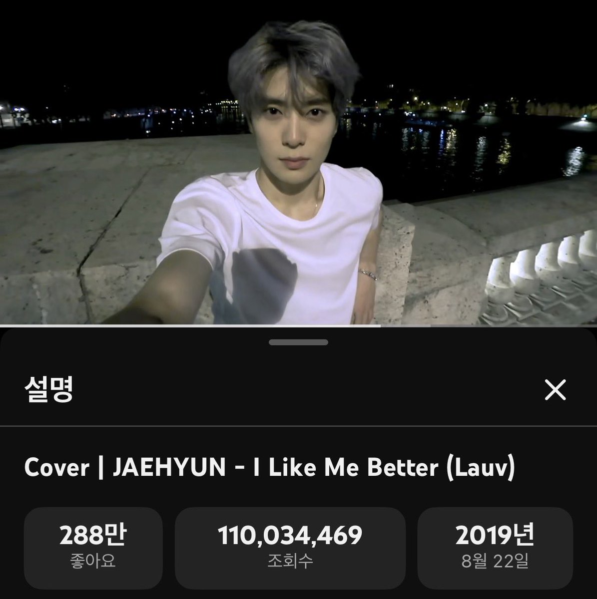 커버영상이 어떻게 1.1억 뷰
