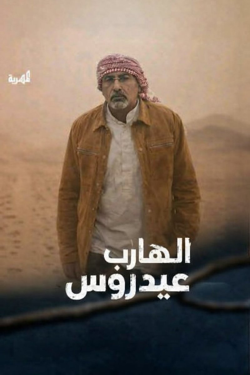 مختار الرحبي tweet media