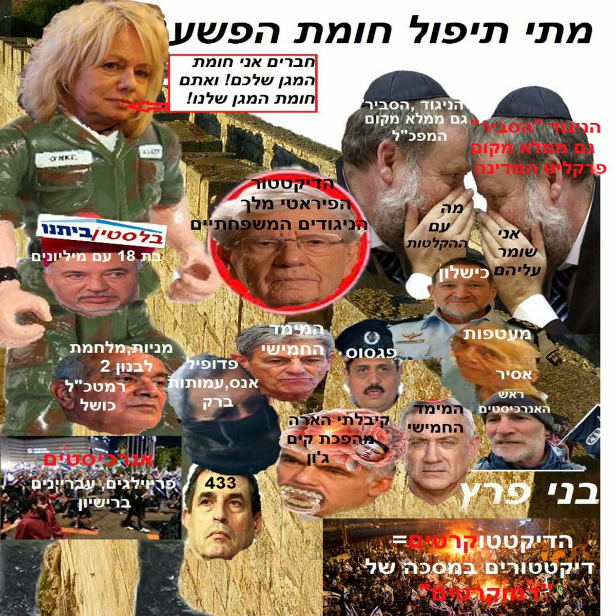 בני פרץ  beny perez tweet media