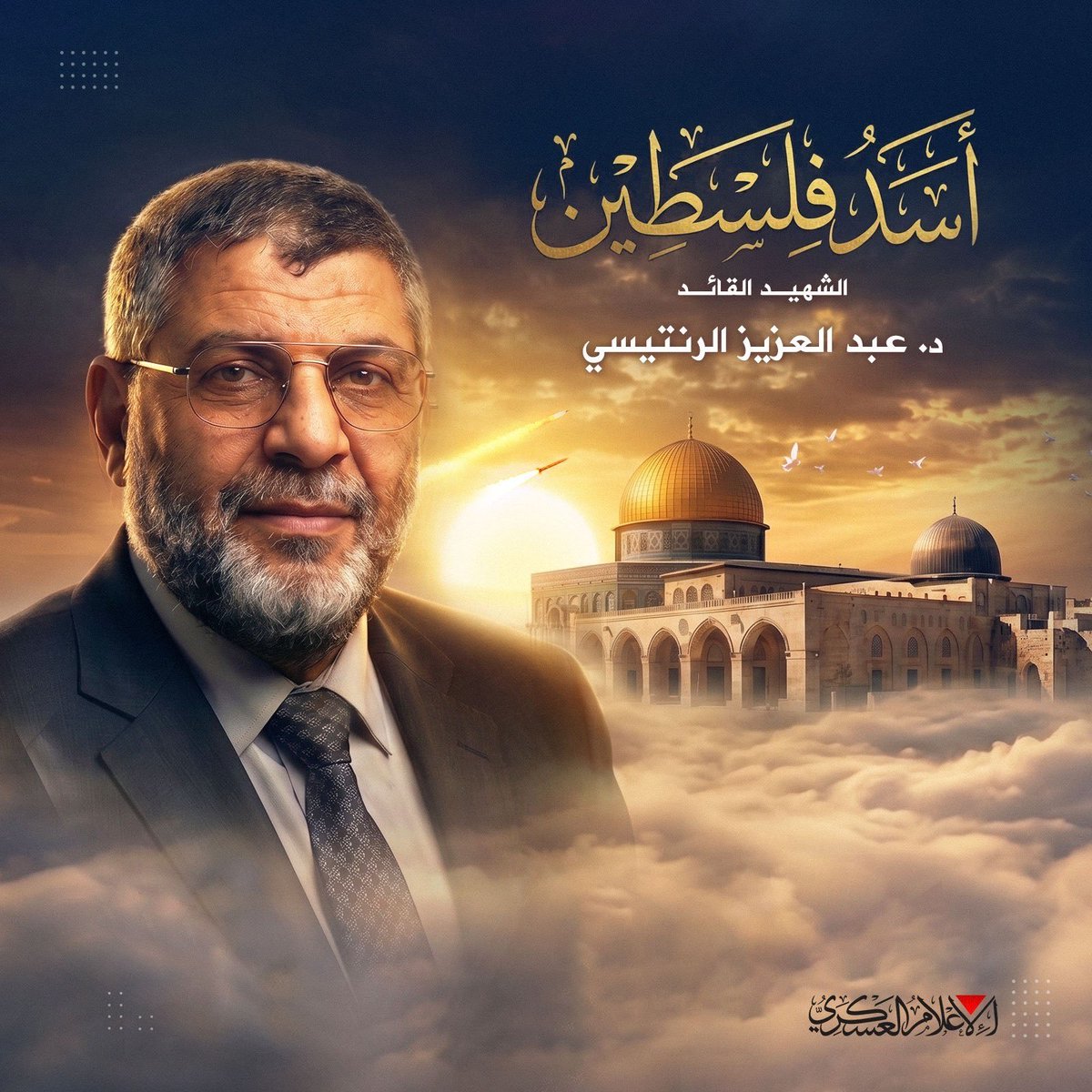 ʾAbū Isrāʾīl tweet media