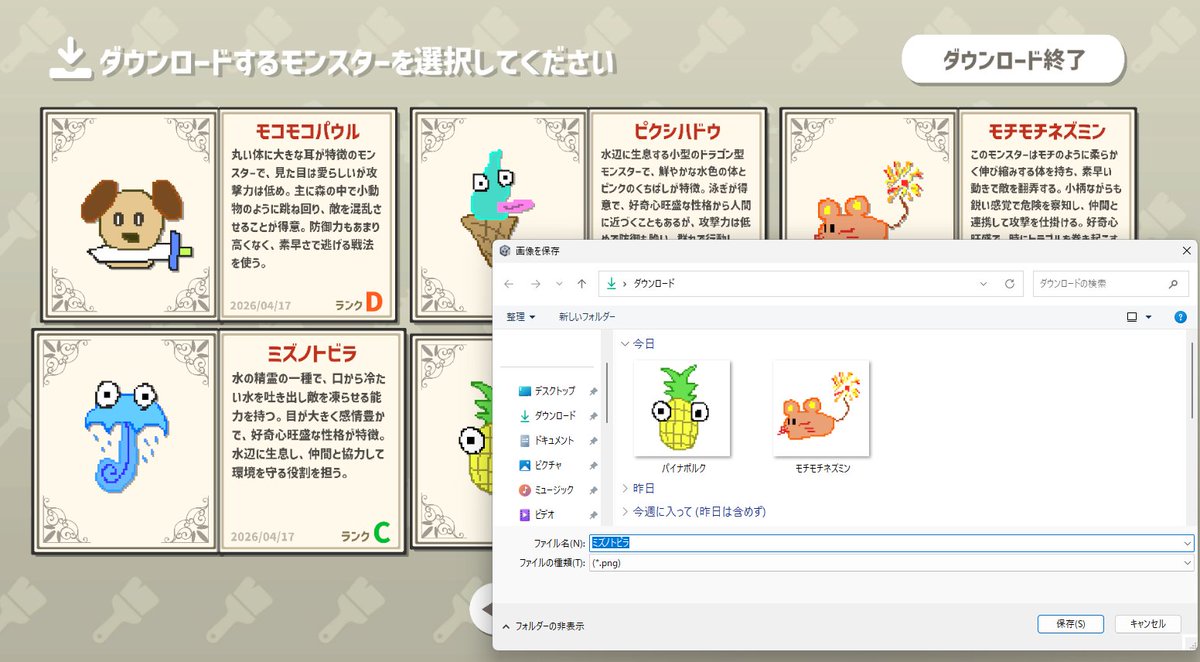 mono@ゲーム制作 tweet media
