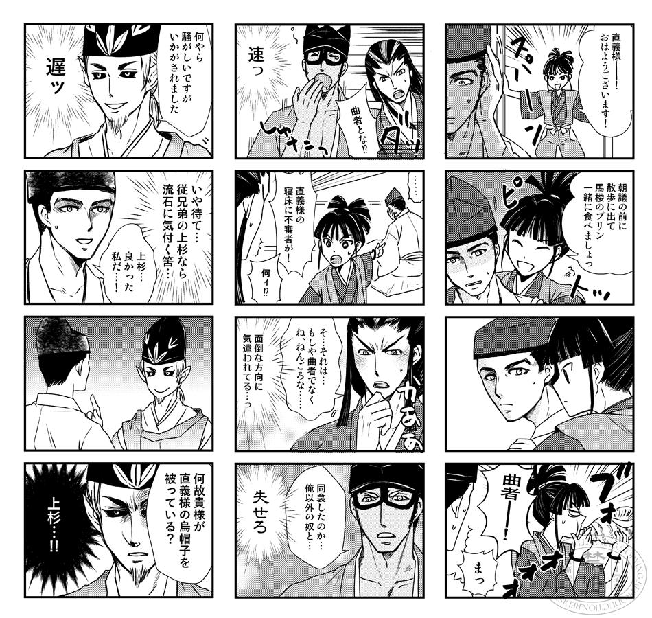 アニメ見てﾀﾞｰﾖｼにトキめいて漫画原作手に取ってくださった人は１巻のモブ義に慄いてほしい。（これはこれで可愛いんですよ🐥） 
以前描いたモブ義ネタに放置してたnrakネタ追加して再掲。