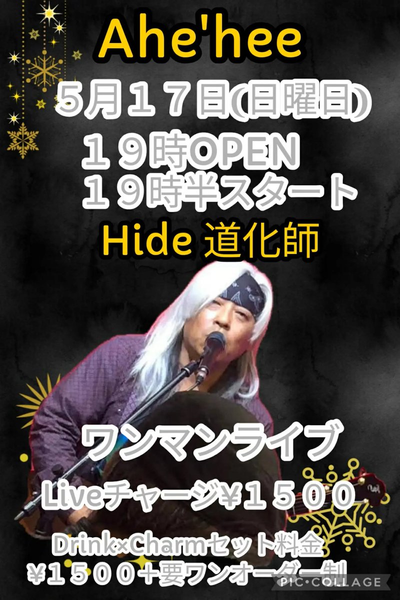 1Bd213's tweet photo. 5月17日今年一発目のワンマンです！
なのに予約2名しかDM来てな〜い🤣
大丈夫か？俺? https://t.co/RXJi9zaRdA