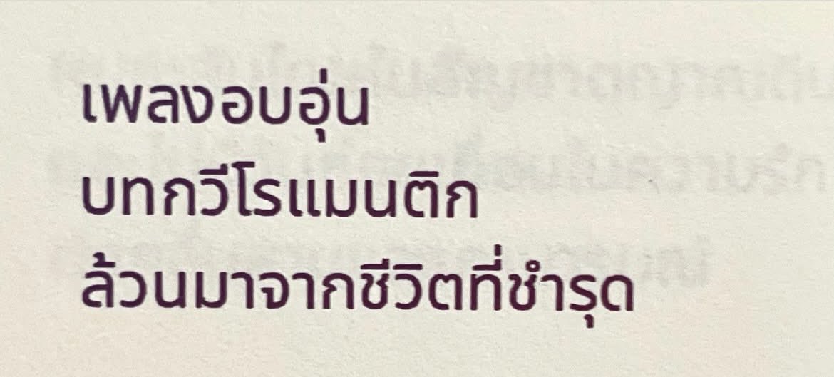 กลิ่นหนังสือ (@klinnangsue) on Twitter photo 