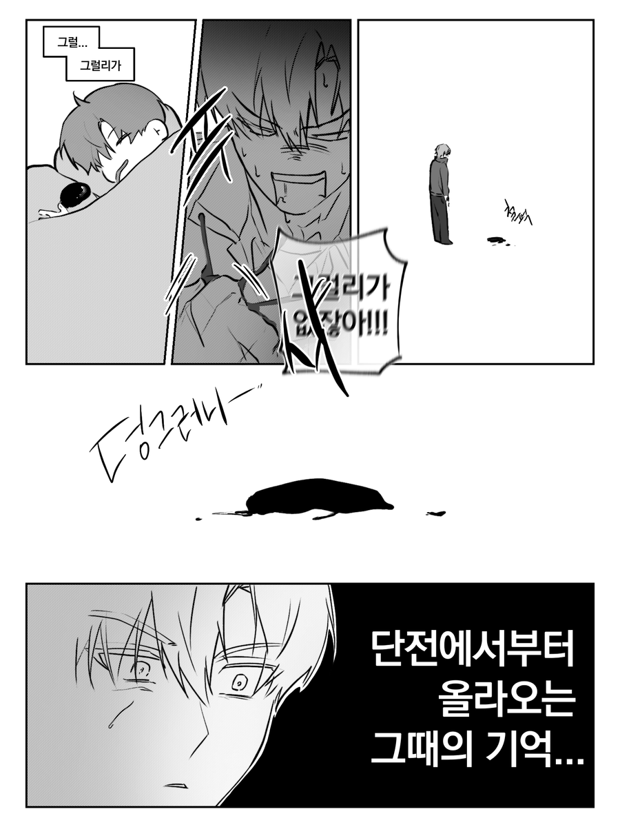 zc_vall808's tweet photo. 최솔
슬라임키우는 만화... https://t.co/KLz0leCmh7
