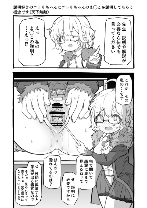 コトリ 自分のま〇この説明をしてくれ 