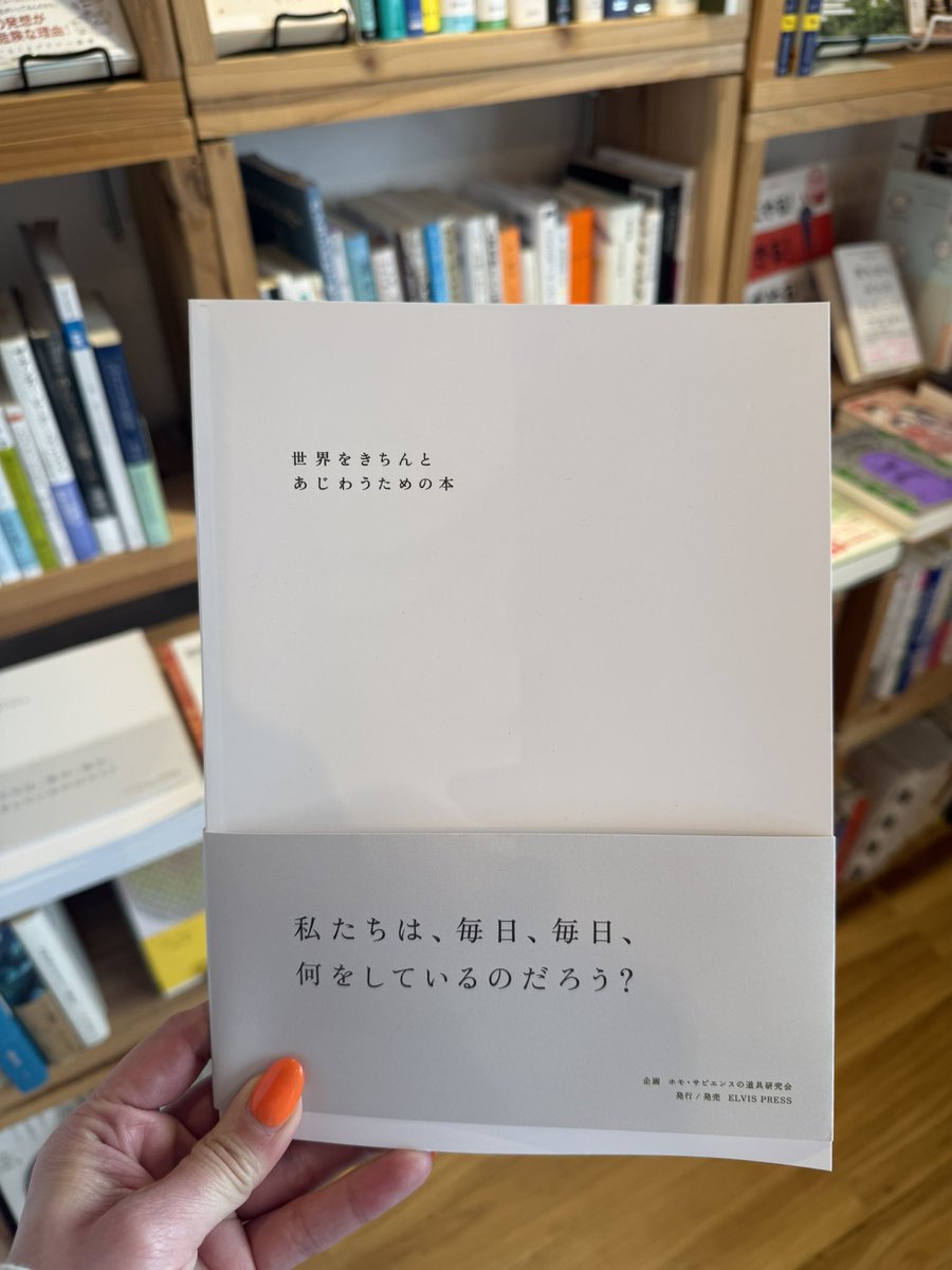 BOOKSHOP TRAVELLER@祖師ヶ谷大蔵 tweet media