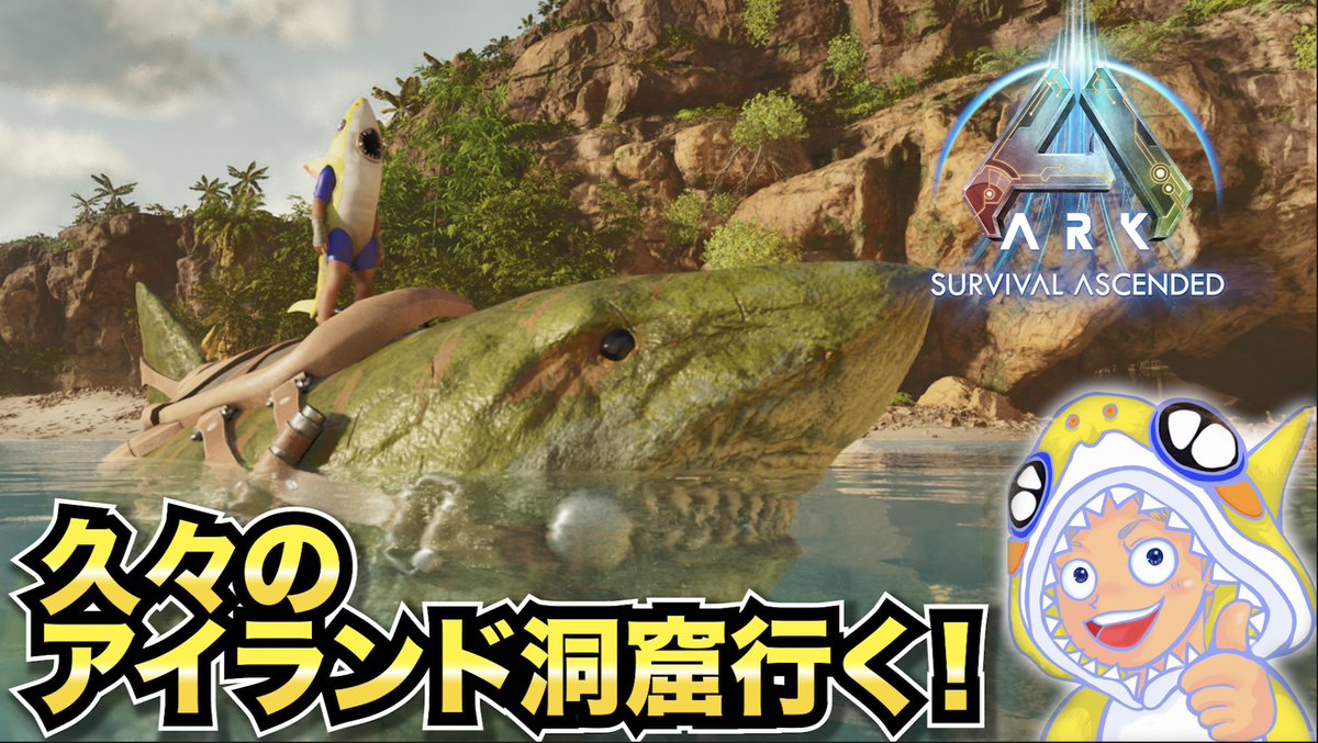 DAInoGAME's tweet photo. 【 #ASA 】久々のアイランド洞窟探検！！！！【 #ARK:SurvivalAscended 】 https://t.co/eTJruSR2bn via @YouTube https://t.co/lqfkAut2FM