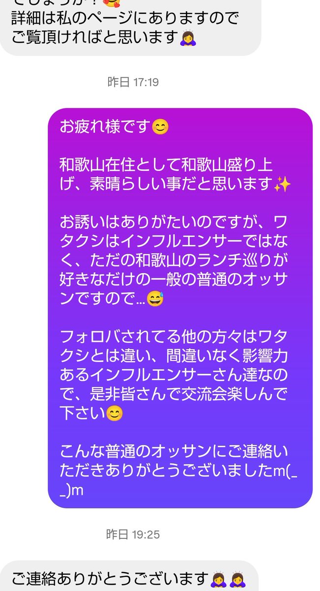 紀州人🍊 tweet media