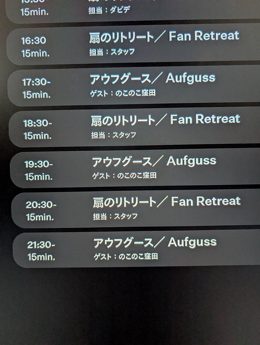 ygbxj's tweet photo. 高輪サウスで
のこのこ窪田さんのアウフグース

21:30
エトピリカでスタート
投げ技連発で盛り上がる内容

次はヴィバルディ「春」リミックスで
ラストに1回転キャッチの大技が決まり拍手喝采❗❗
最高でした😭

一緒にお写真を撮って頂きありがとうございました😆
​ #のこのこ窪田 #高輪サウナス https://t.co/IFdmZfJsCc