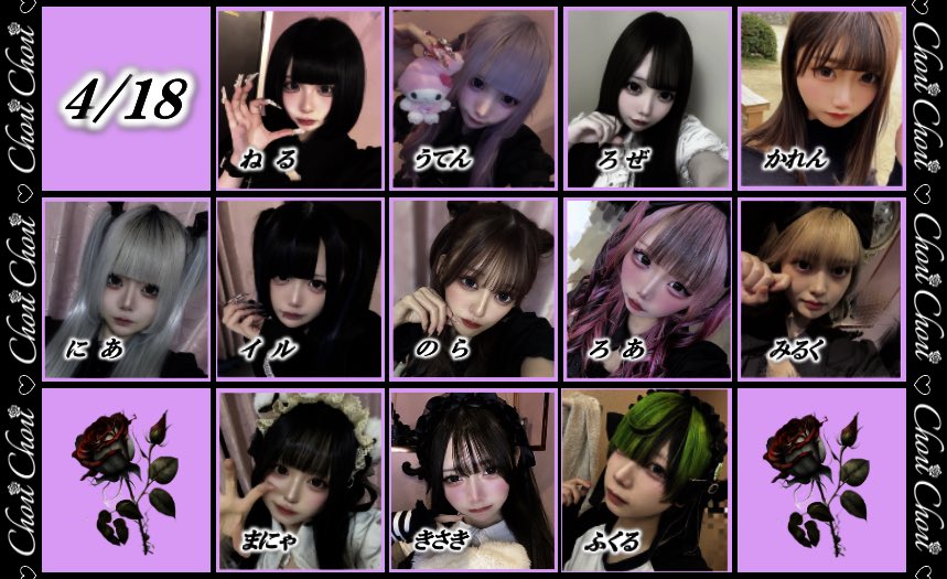 🥀Chou Chou -しゅしゅ-🥀 大須 コンカフェ tweet media