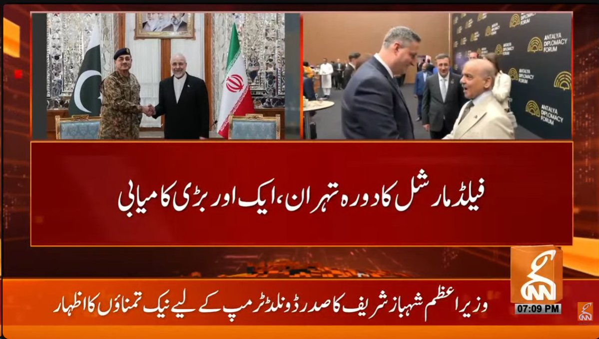 gnnhdofficial's tweet image. بریکنگ نیوز! 
#GNN #BreakingNews #NewsUpdates #GNNUpdate