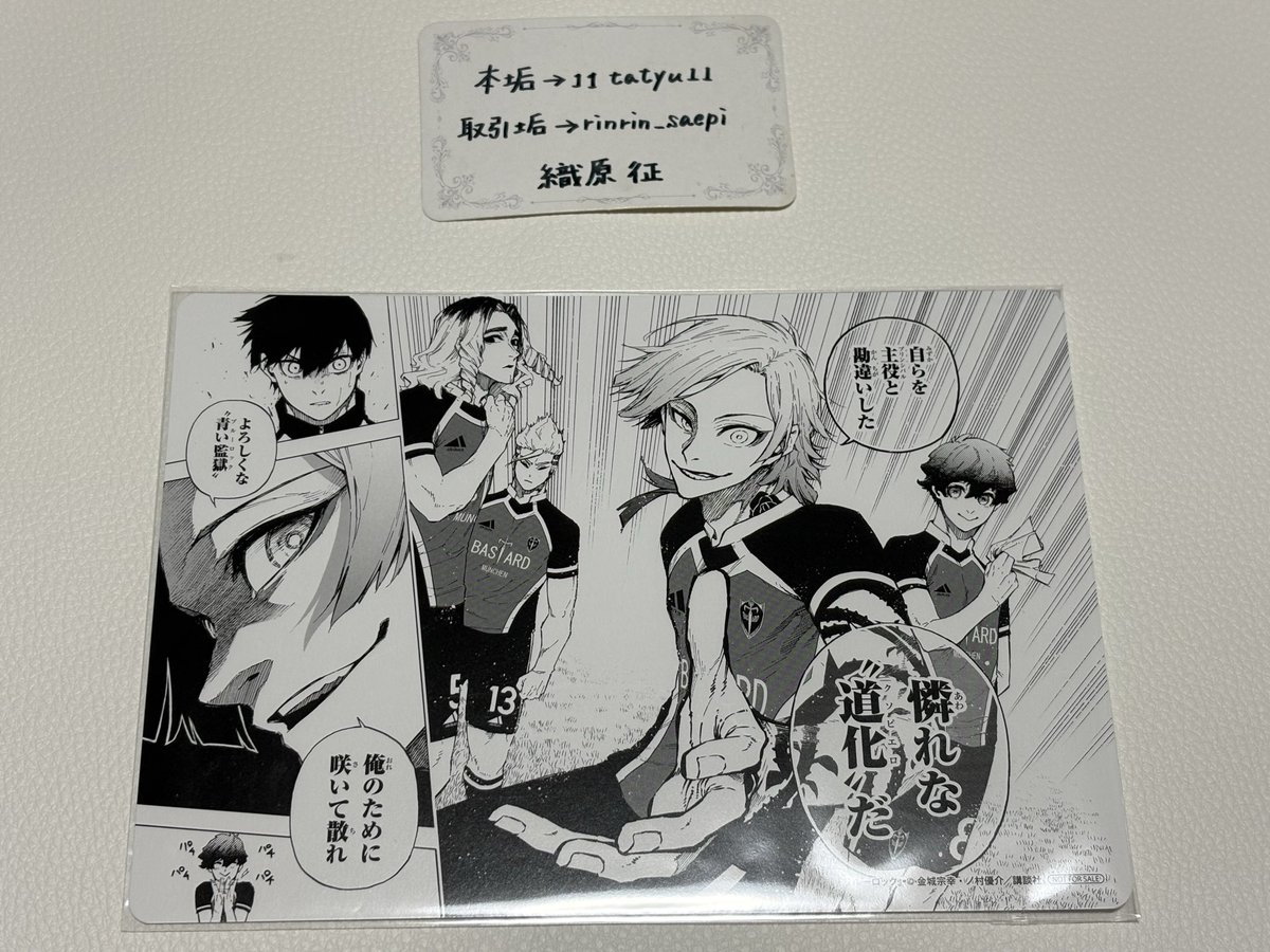 織原征の取引垢【発送遅れます】 tweet media