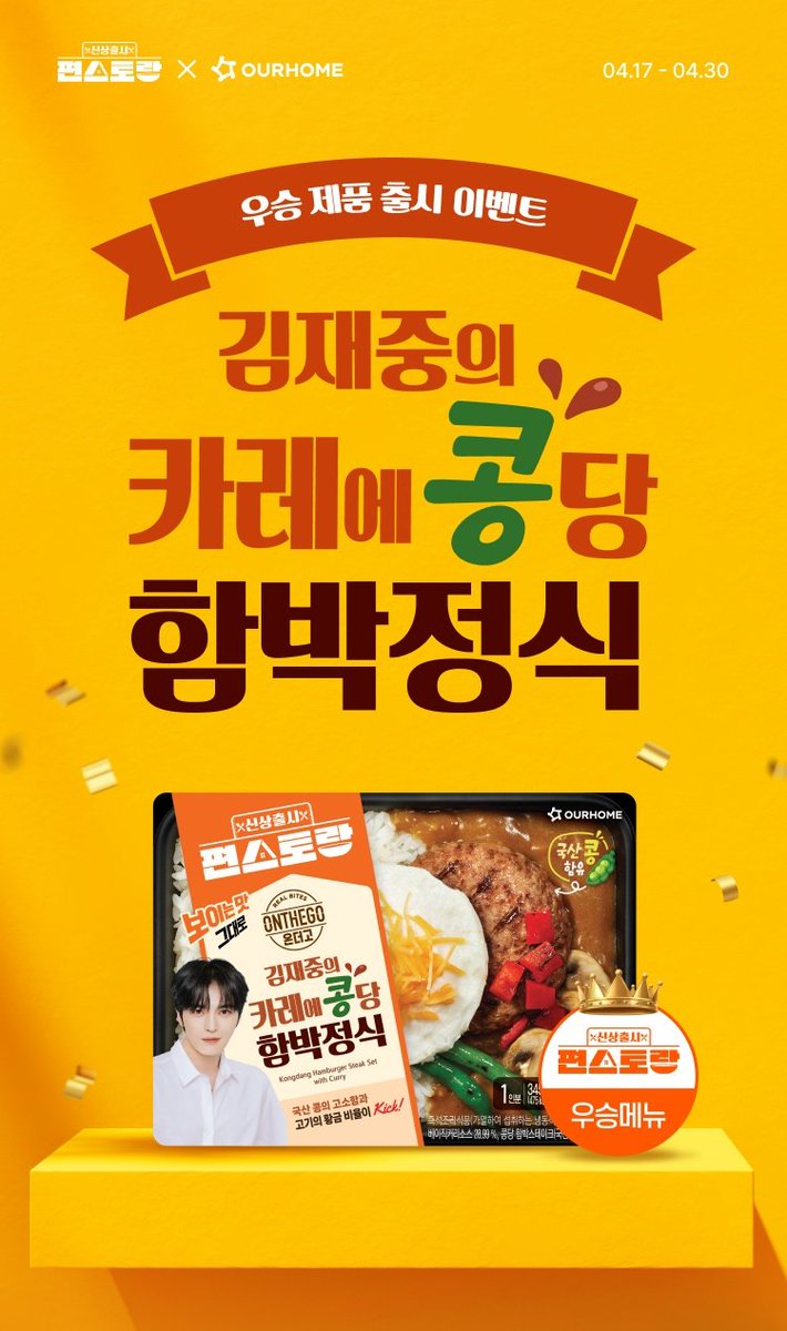 Congratulations, Jaejoong for the 5th win on Fun-Staurant~! 🥳🥳🥳🥳🥳

This is his 6th menu being released 🤩