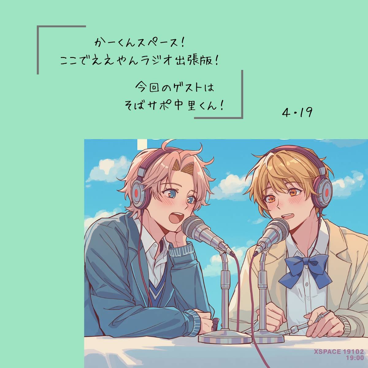 そばサポあきひろ tweet media