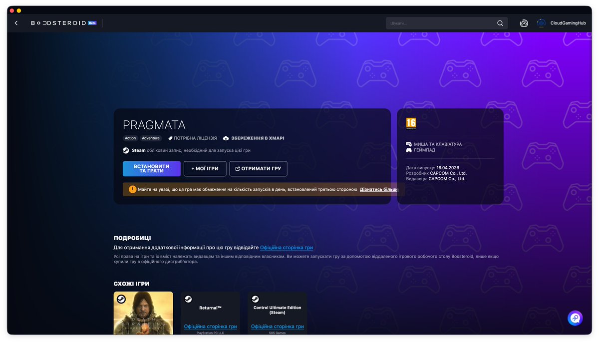 Cloud Gaming Hub 🇺🇦 tweet media