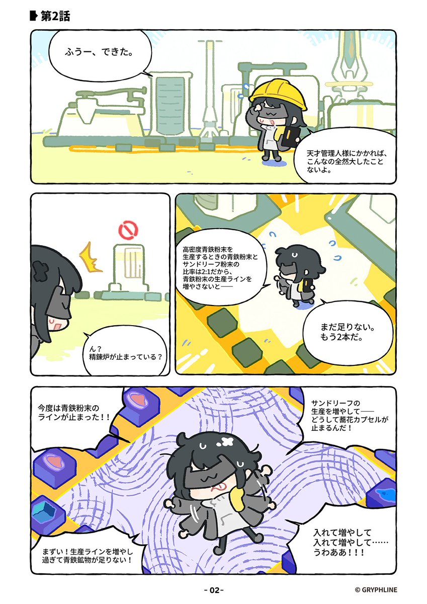 アークナイツ：エンドフィールド tweet media