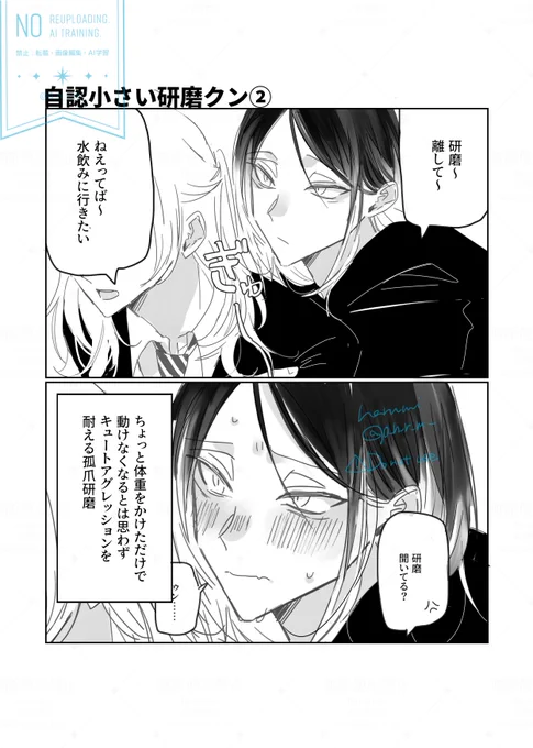 コヅメケンマ(自認小さいさん)②

#HQプラス #819プラス 