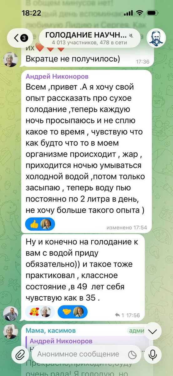 SmolyakovMetod's tweet photo. Негативный отзыв про сухое голодание https://t.co/Rh5t6SPsTo