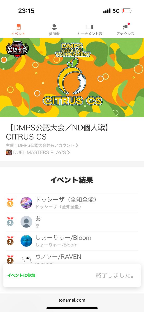 しょーりゅー/Bloom tweet media