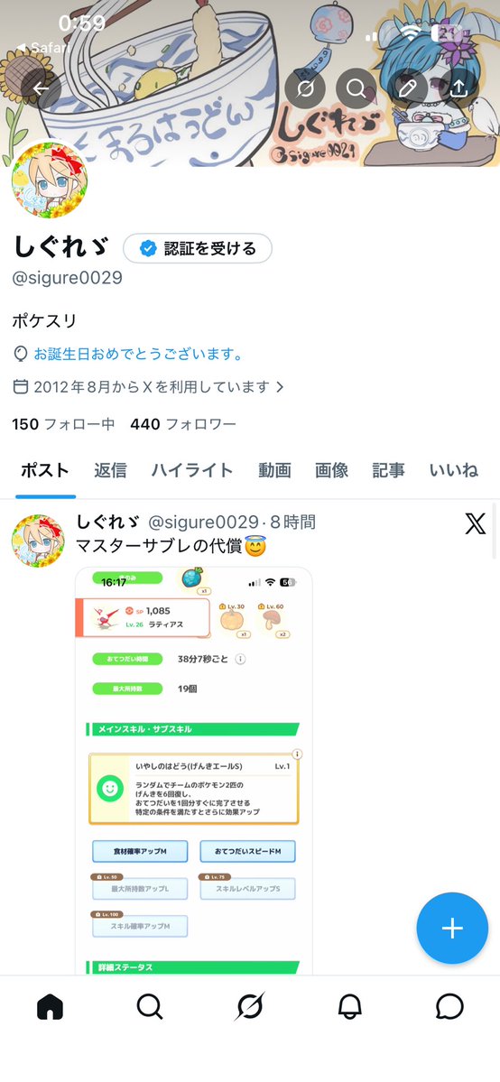 しぐれゞ tweet media