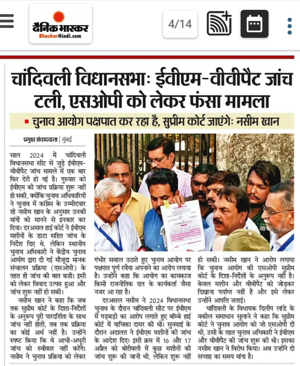 अभी तक यही खेल चल रहा है लोगों को मुर्ख बनाकर EVM से वोट लूट रहे और EVM के खिलाफ कोई सुनवाई नहीं हो रही 
#BanEVM 
<a href="/AshuChaudhary89/">Ashu Chaudhary</a> 
<a href="/nehafolksinger/">Neha Singh Rathore</a> 
<a href="/priyanka2bharti/">Priyanka Bharti</a> 
<a href="/SavitaK74929291/">Savita Kumari</a>
