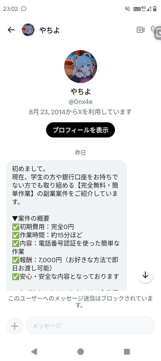 ユイ tweet media
