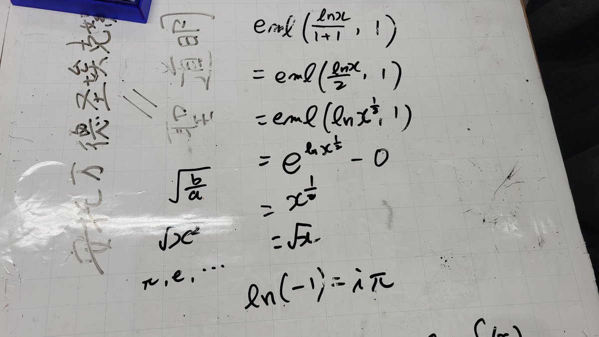 「数学デー」公式 tweet media