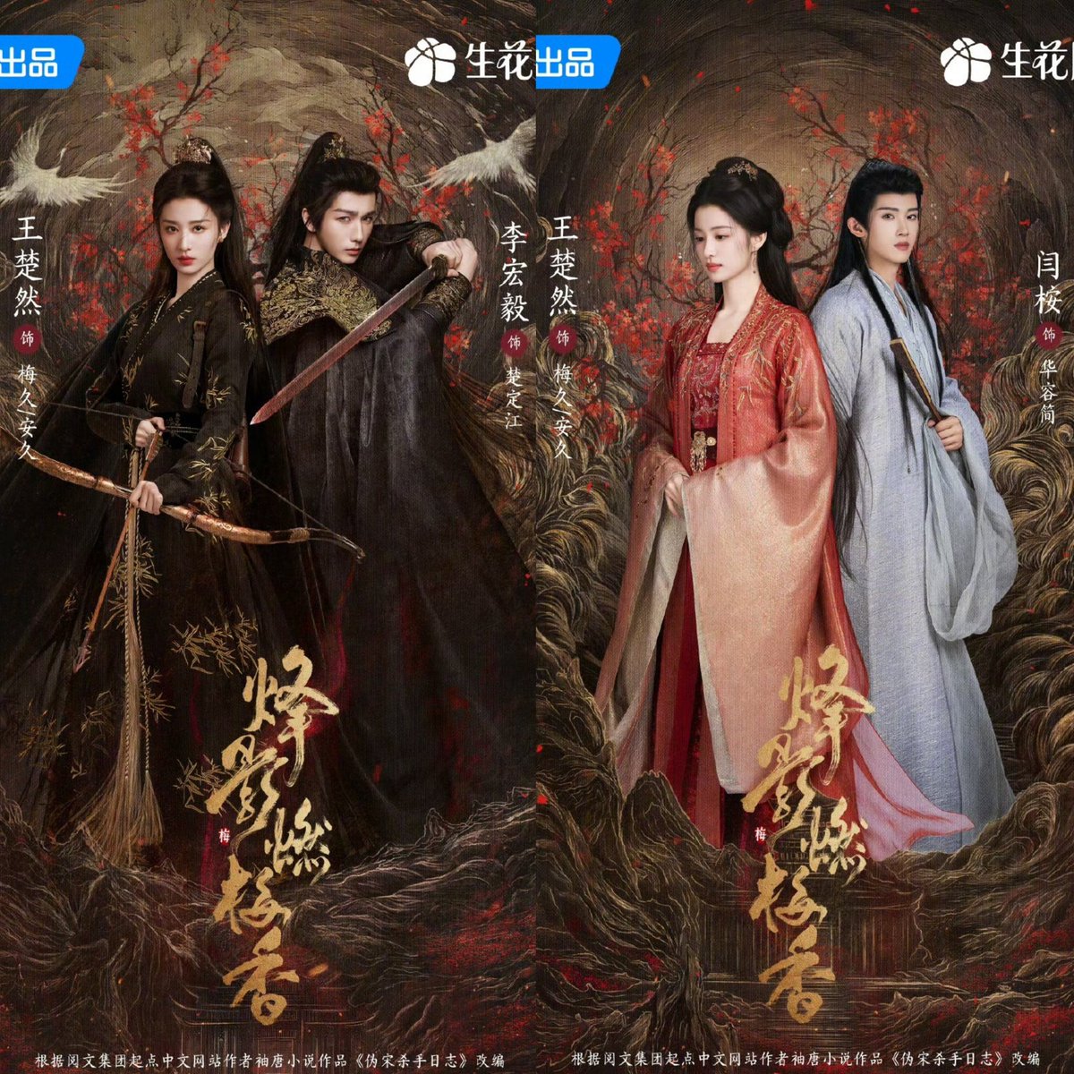 CDramaStan✨️ tweet media