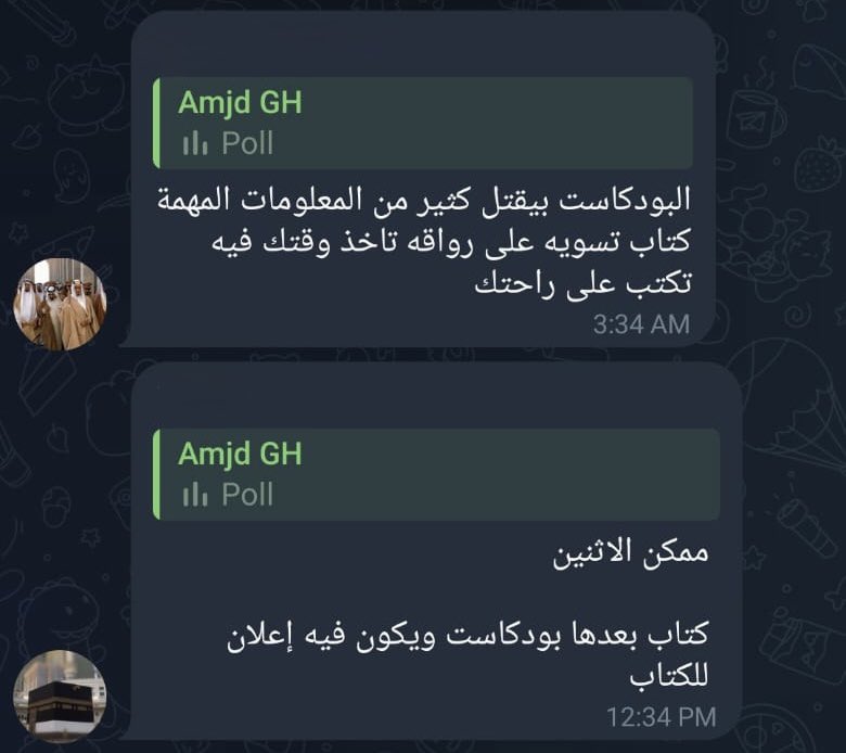 م. أمجد سعيد 📿 tweet media