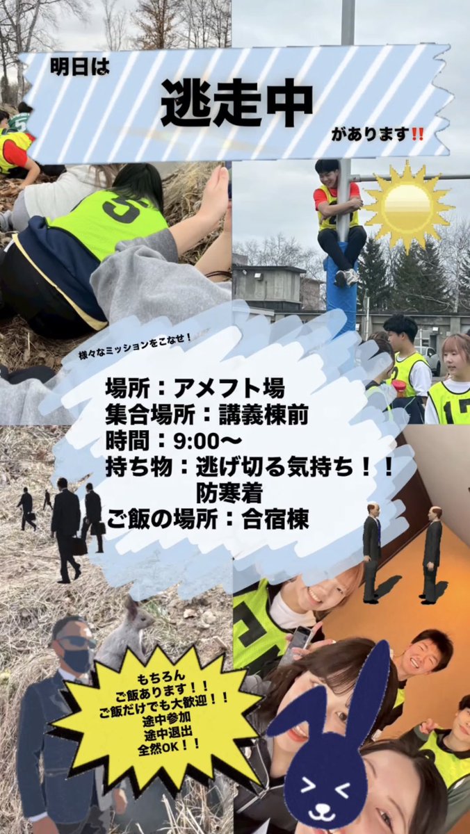 帯広畜産大学アメフト部 COWBOYS tweet media