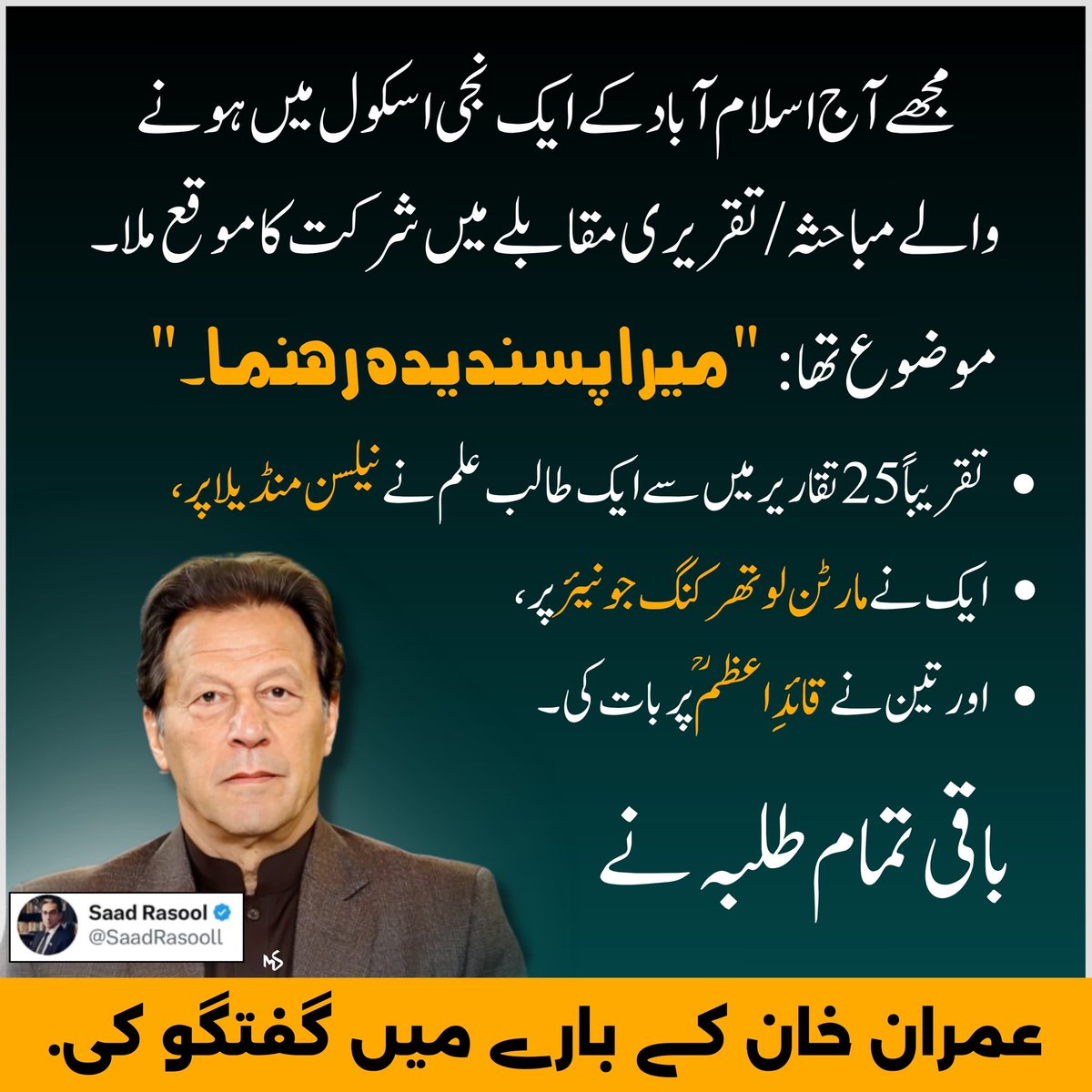 PTIofficial's tweet photo. ہر ظلم کر لیا، الیکشن چوری کر کے جعلی حکومت قائم کر لی، کھلے عام گولیاں بھی مار کر دیکھ لیا لیکن پھر بھی آج تک عمران خان کو مائنس کرنے میں ناکام ہیں ۔۔۔!!! https://t.co/59HkQWQIcM