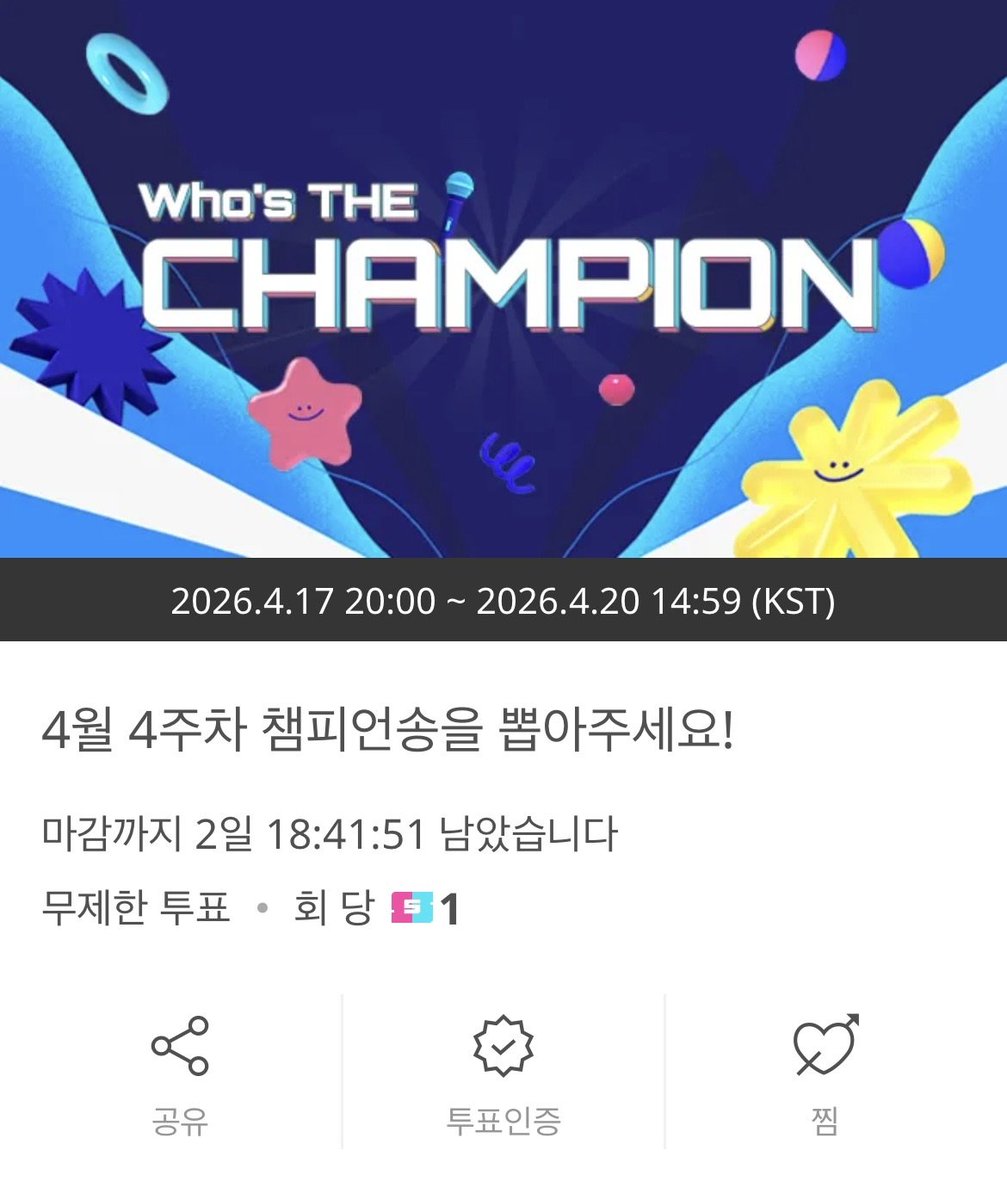 플레이브 음원총공팀 tweet media