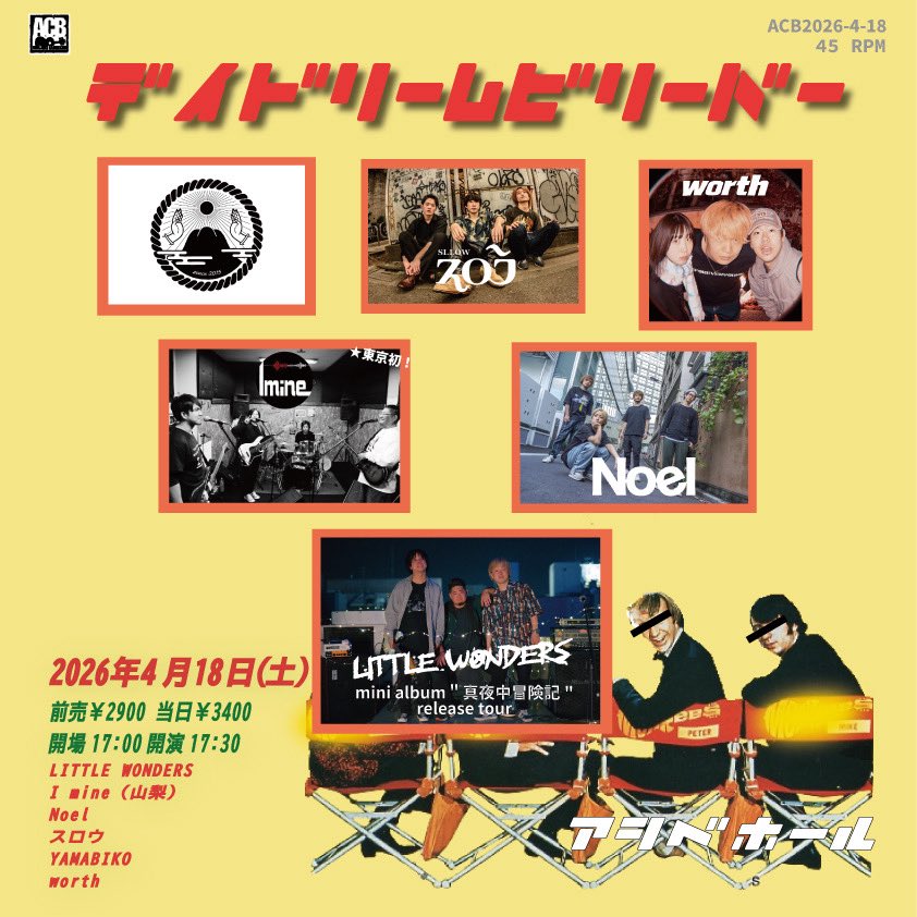 💥📣あしたtomorrowあした📣💥 さあチケット予約