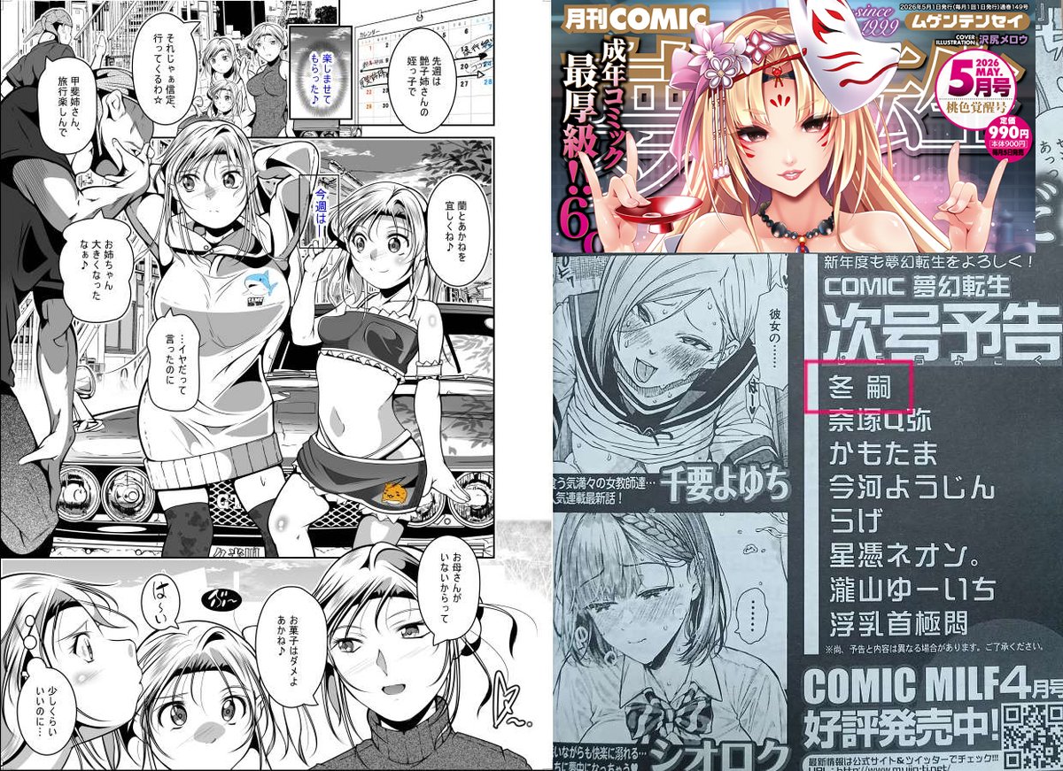 金曜夜の宣伝です☆
悪い叔父が、預かった姪姉妹の味比べをするお話、
■姪っ子姉妹の陵●配信 前編
サンプルリンク先有
単話配信発売中です(`・ω・')ゞ 
新/既刊&単行本
FANZA:https://t.co/SMqJNUawzn
DLsite:https://t.co/BhLzcDgTZm
メロン:https://t.co/T7Ma9PKYdw
虎:https://t.co/V0y7rWlYMo 