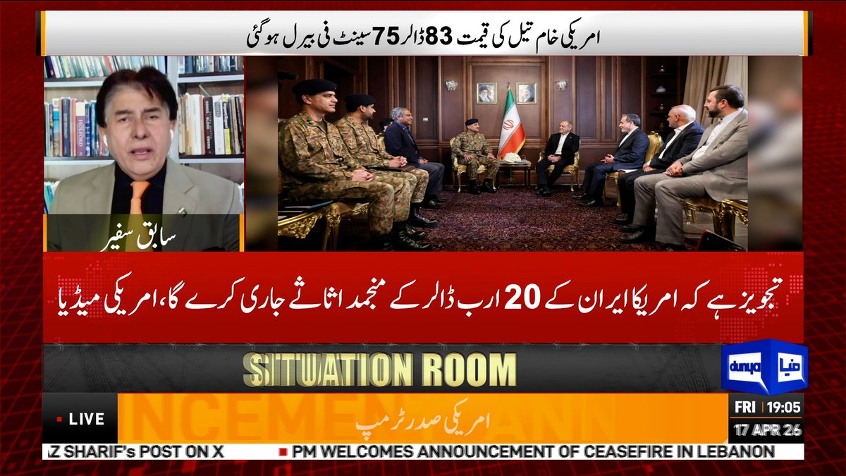 DunyaNews's tweet image. تجویز ہے کہ امریکا ایران کے 20 ارب ڈالر کے منجمد اثاثے جاری کرے گا، امریکی میڈیا

Follow the Dunya News channel on WhatsApp:

whatsapp.com/channel/0029Va…

#DunyaNews #PakistanNews #LatestNews #DonaldTrump #AmericanMedia #iran #FrozenAssets