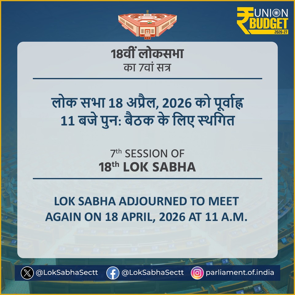 LokSabhaSectt's tweet image. #BudgetSession2026 #Budget2026 #LokSabha #18thloksabhasession
