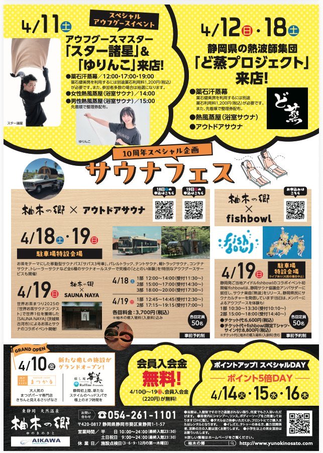 fishbowl tweet media