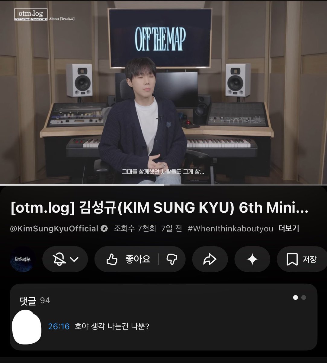 이 곡 소개 초반에 ㅇㅅㅍㄹ 친구들이라고 일껏 얘기해줬더니 왜 딴소리야