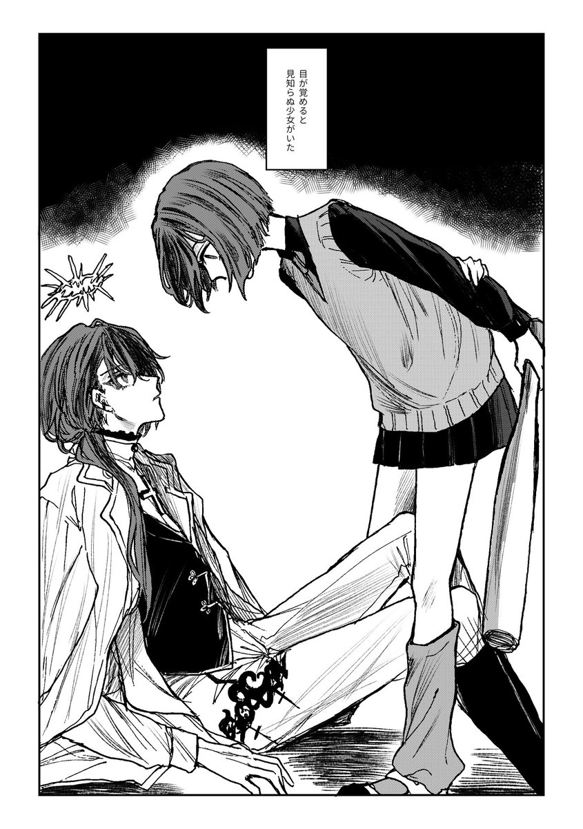 (2/2)短いですが、もしも彼女がただ一人に創られ、たった一人のために存在する神だったならば、彼こそが存在証明で己の半身のようなものなのだろうという思想の話です。よろしくお願いします。 