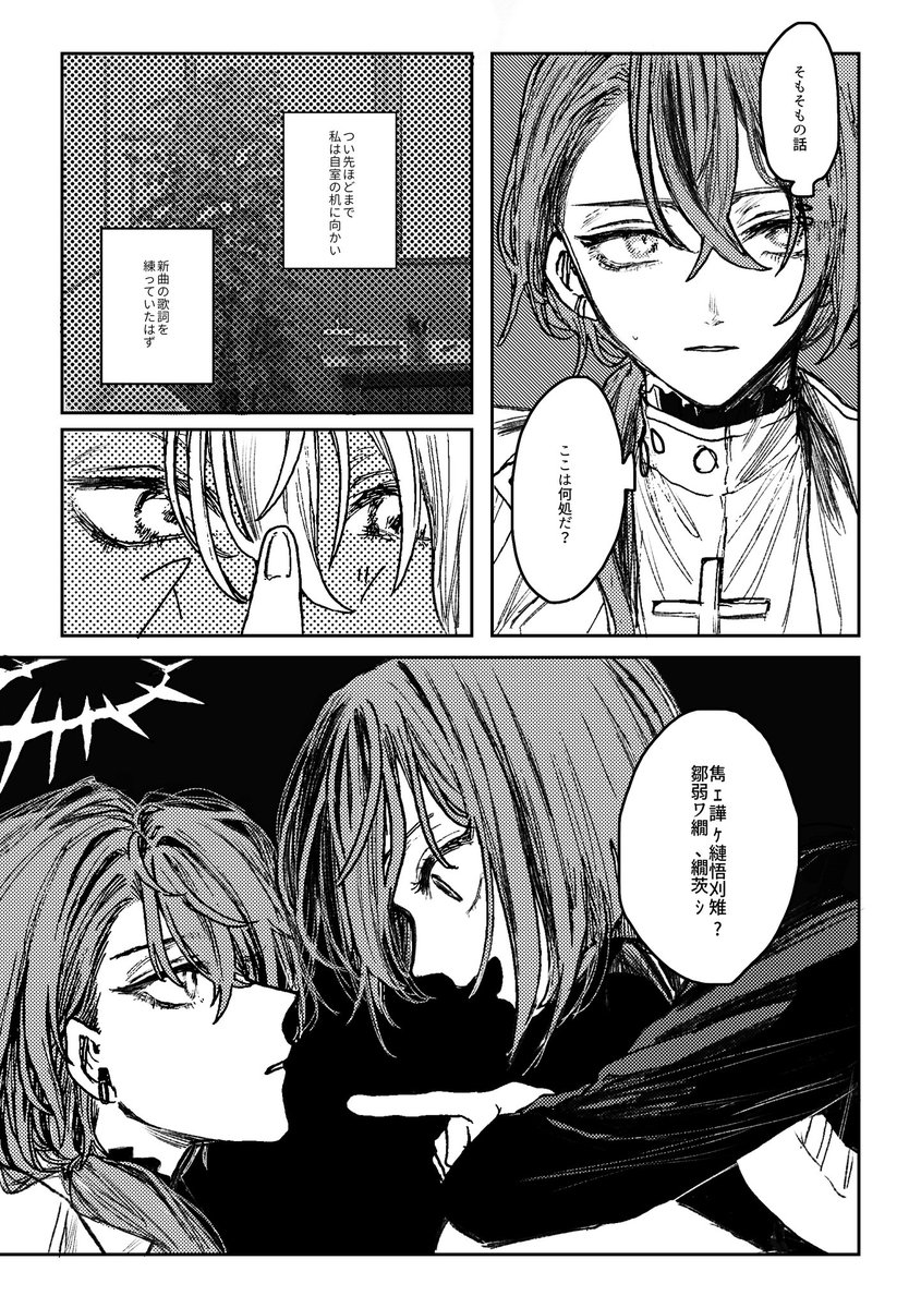 (2/2)短いですが、もしも彼女がただ一人に創られ、たった一人のために存在する神だったならば、彼こそが存在証明で己の半身のようなものなのだろうという思想の話です。よろしくお願いします。 