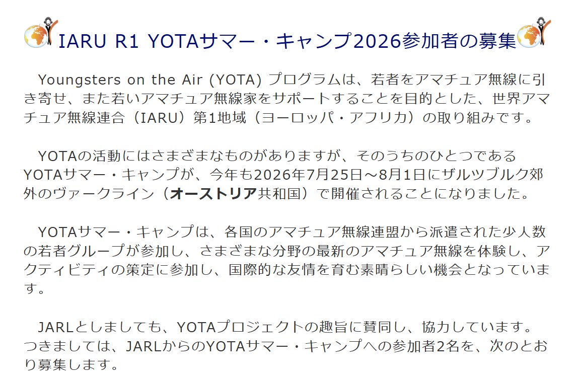 7K1BIB 山内貴博（JARL常務理事/総務担当） tweet media