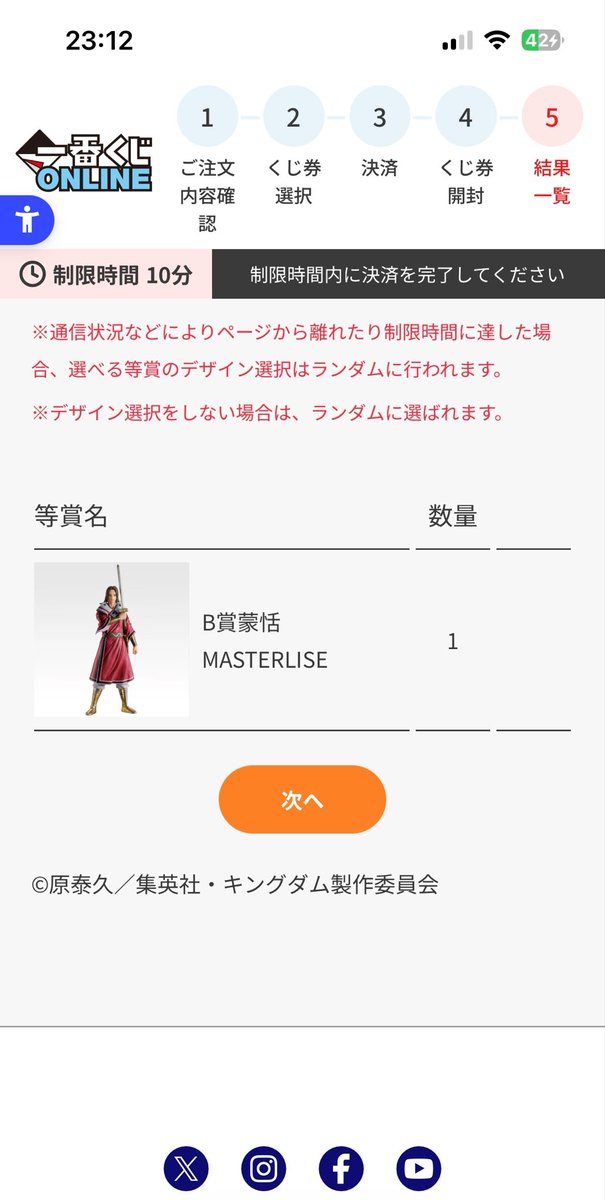 きたぁぁぁぁぁ！！！！！！！！！！！！！！！！！！！残り47枚からの1ペリで
大！本！命！
若様ぁああああ！！！！！！！！！！！！！！！！！！
この日のために上位賞の運！鍛えておいたんです！！！！！！！！
やばあああああいいぃぃぃ！！！💓