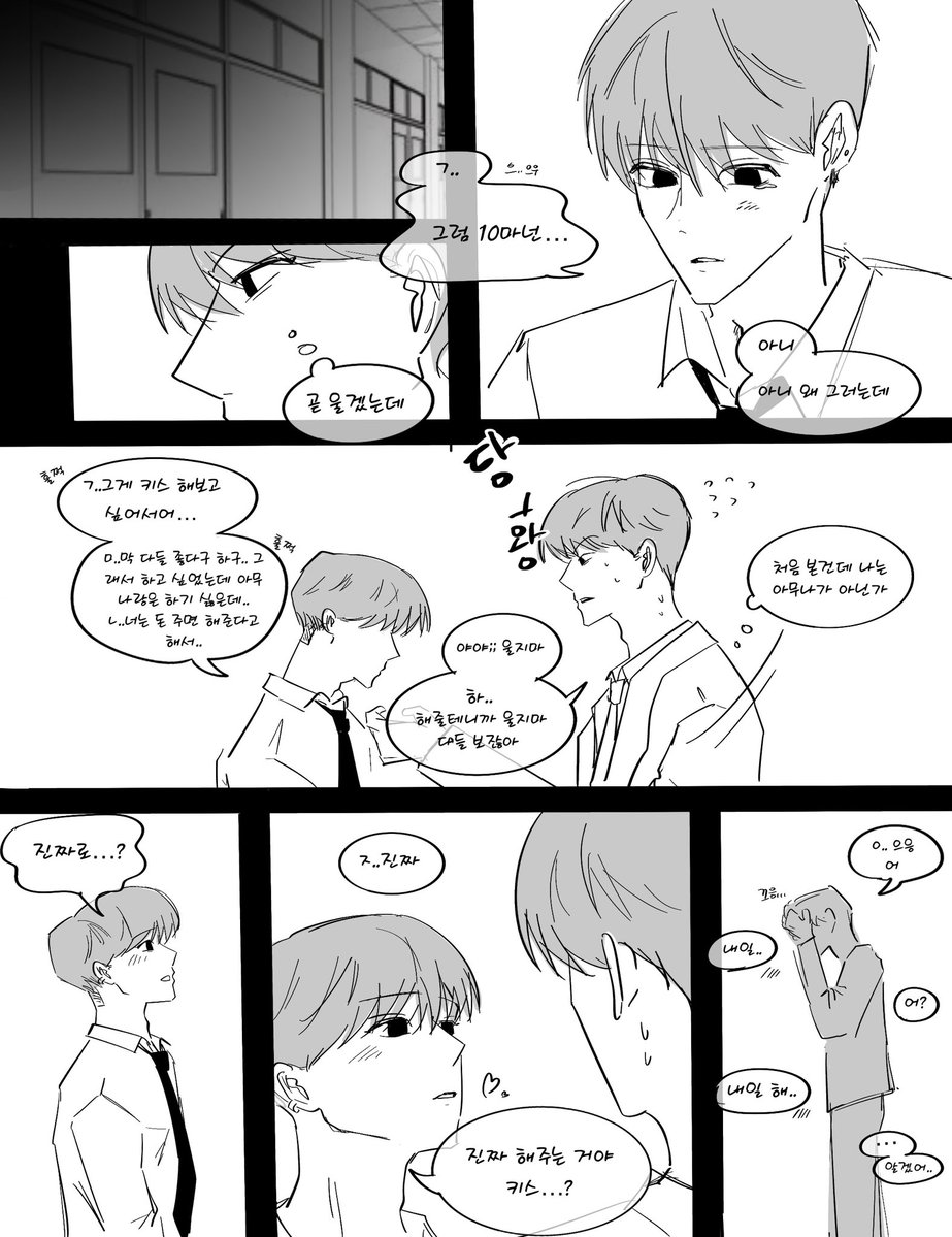 문어빵 tweet media