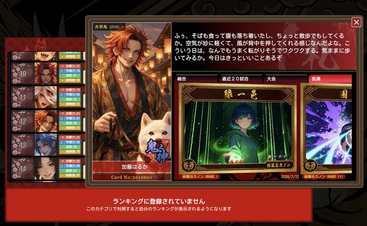 uzume_btrts's tweet image. 【ランキング画面】こちらもスマホ画面対応＆修正の２日目ですね。ほぼ出来たけれどデータベースからの読み込み部分も入れ込まないといけないからあと２日かかるかな #個人開発 #スマホ対応 #PWA