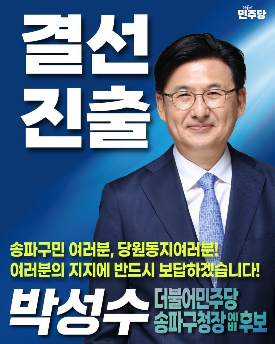 박성수 tweet media