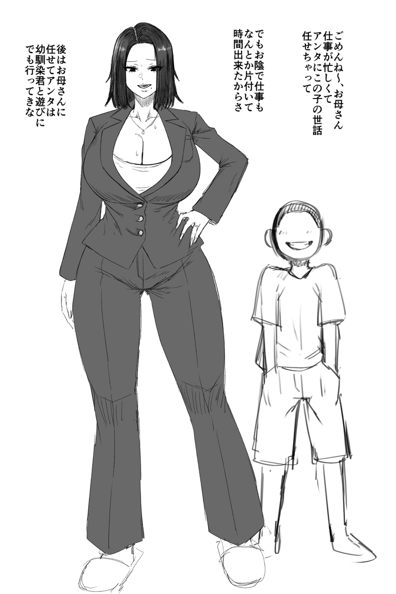 ママ出したいからママ描いた 