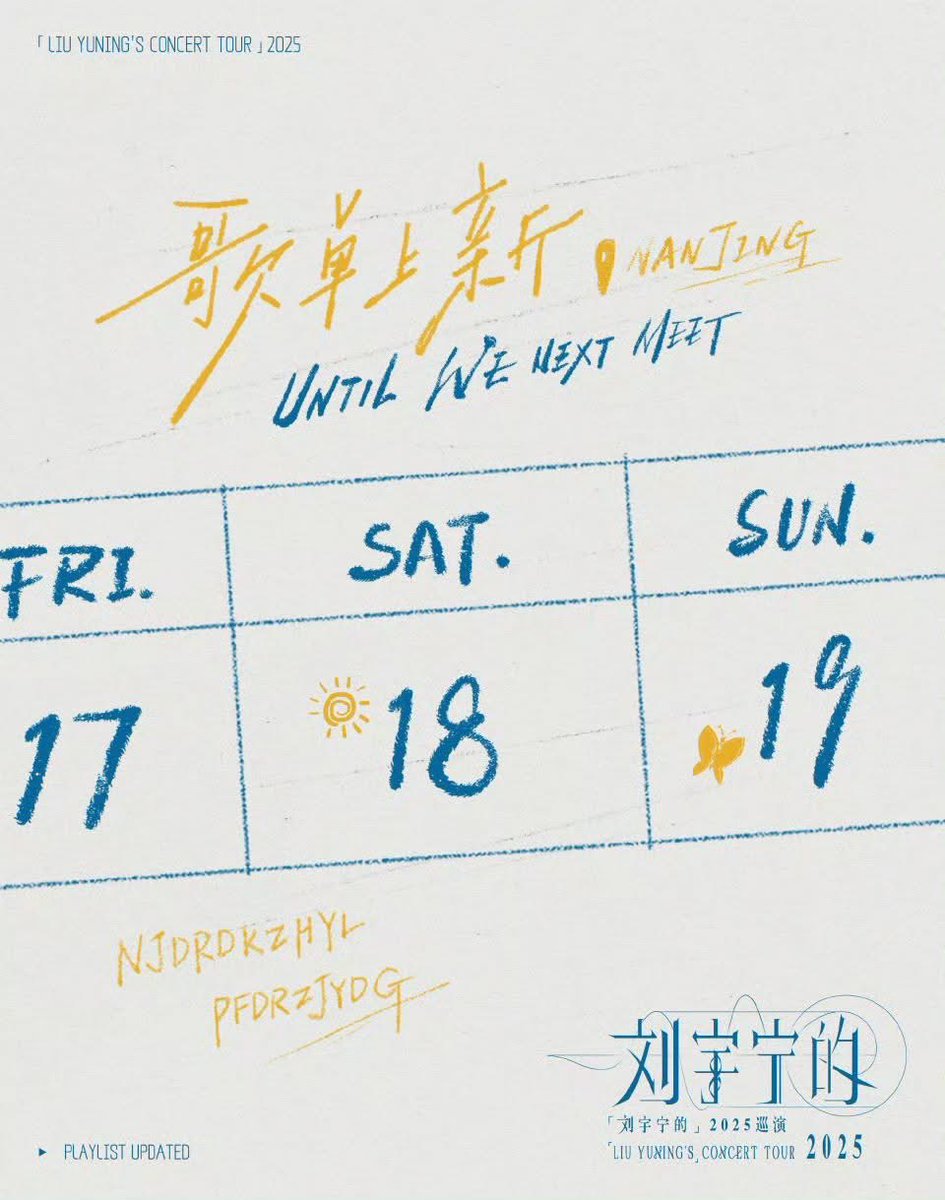 Liu Yuning International Fan Club摩登兄弟刘宇宁国际大棚 tweet media