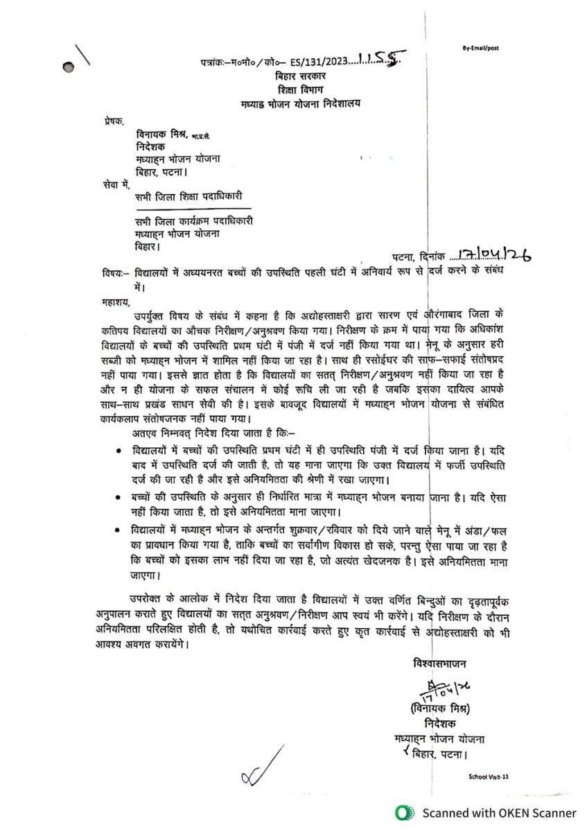 education1718's tweet photo. विद्यालयों में अध्ययनरत बच्चों की उपस्थिति पहली घंटी में अनिवार्य रूप से दर्ज करने के संबंध में । https://t.co/077wAd1dFp